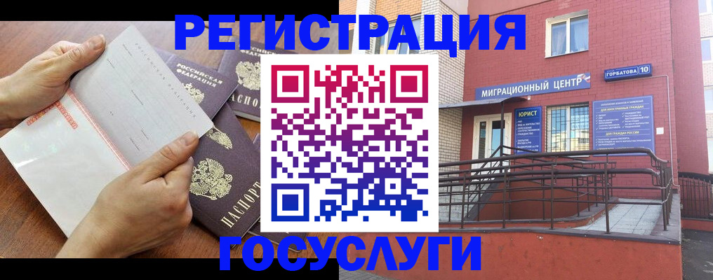 прописка регистрация в Чувашии