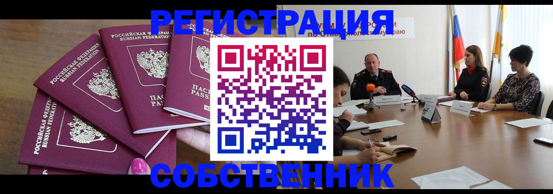 прописка ребенка в Чувашии