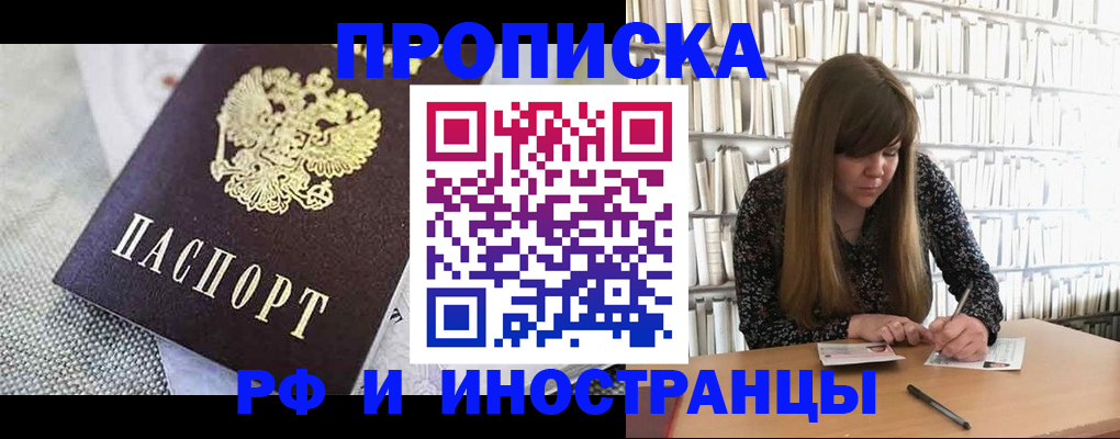 прописка для кредита в Чувашии