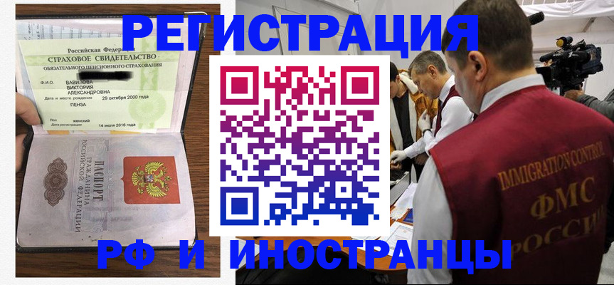 прописка от собственника в Чувашии