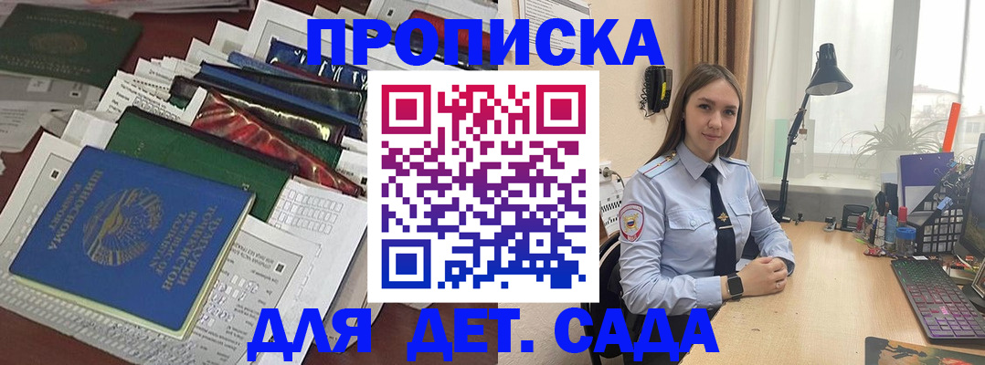 временная регистрация купить в Чувашии