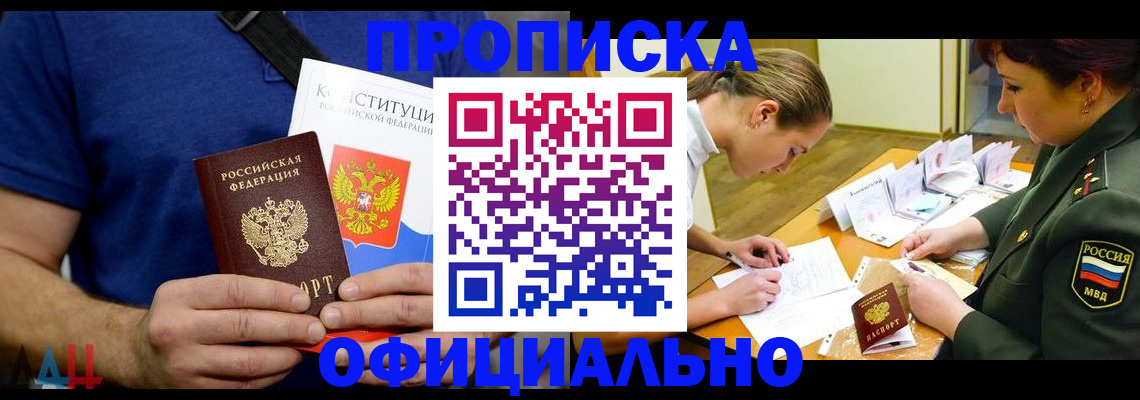 временная регистрация для всех в Чувашии